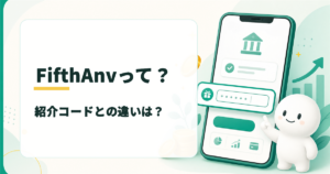 みんなの銀行のFifthAnvって？紹介コードとの違いは？