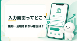 みんなの銀行の紹介コード入力画面ってどこ？