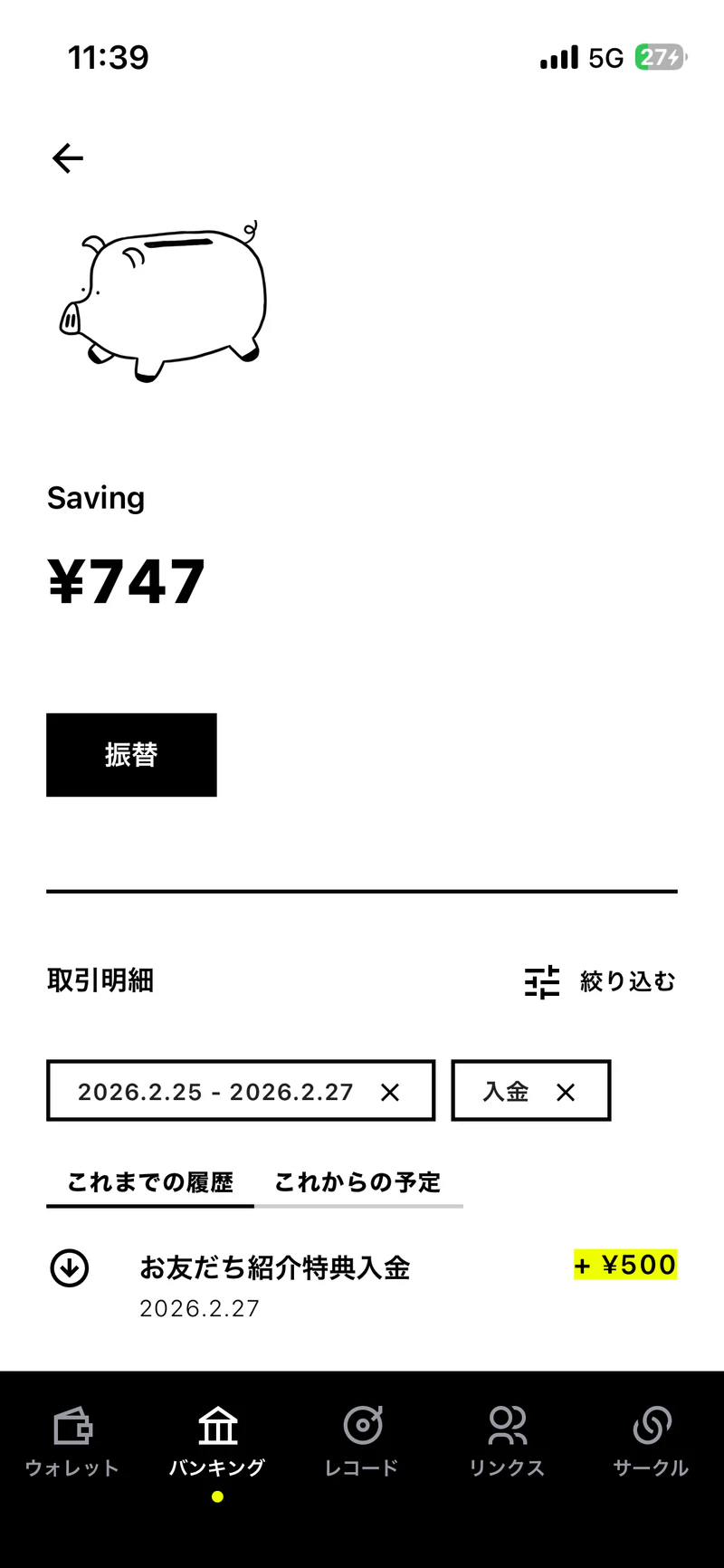 みんなの銀行アプリのSaving画面。取引明細に「お友だち紹介特典入金 +¥500」が2026年2月27日付で表示されている