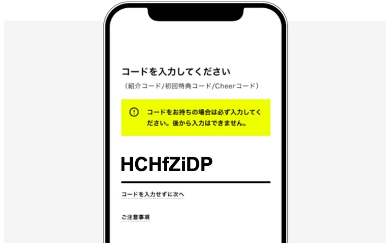 みんなの銀行の紹介コード入力画面でHCHfZiDPを入力する場面